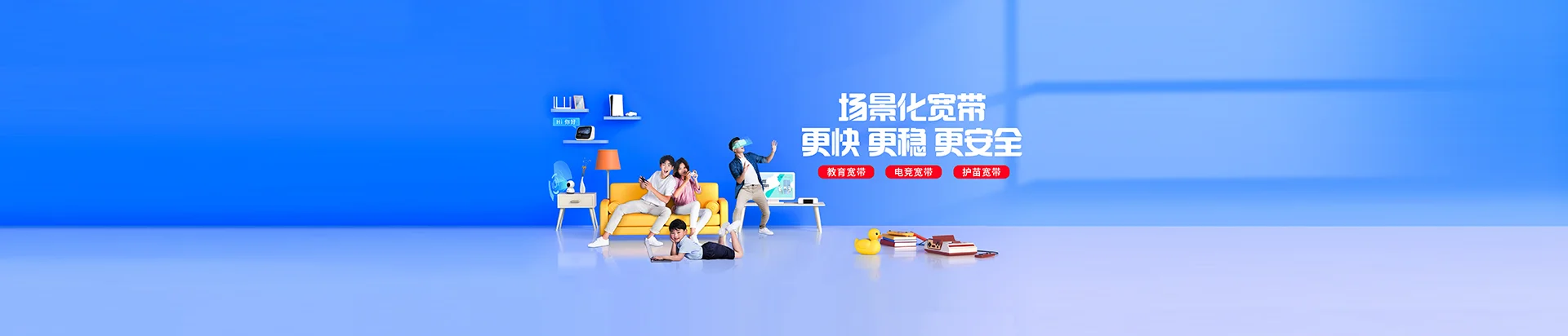 八步区移动宽带